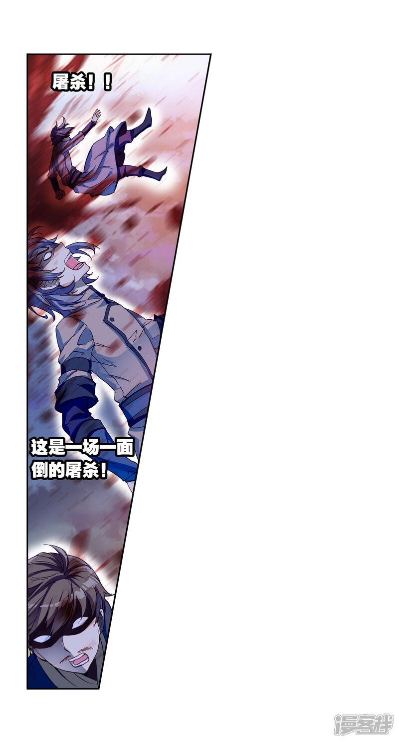 第150话远古记忆3-武动乾坤-天蚕土豆 神漫（第8张）