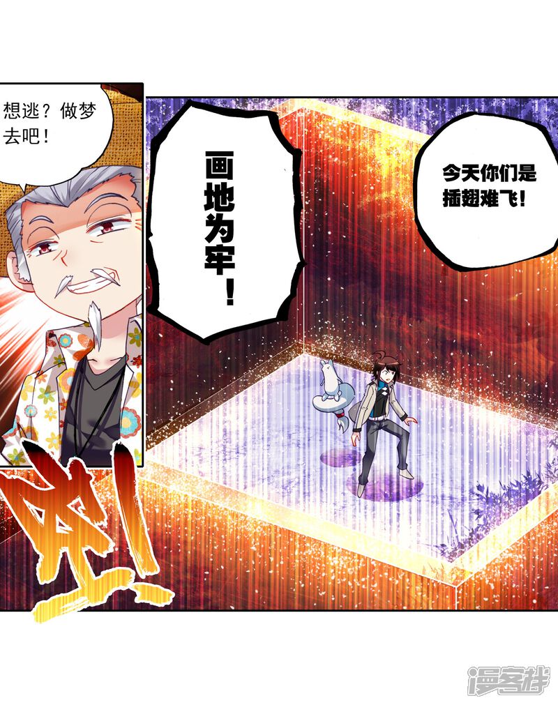 第133话三年之约1-武动乾坤-天蚕土豆 神漫（第16张）