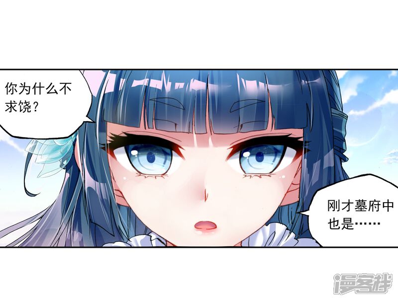 第134话三年之约2-武动乾坤-天蚕土豆 神漫（第17张）