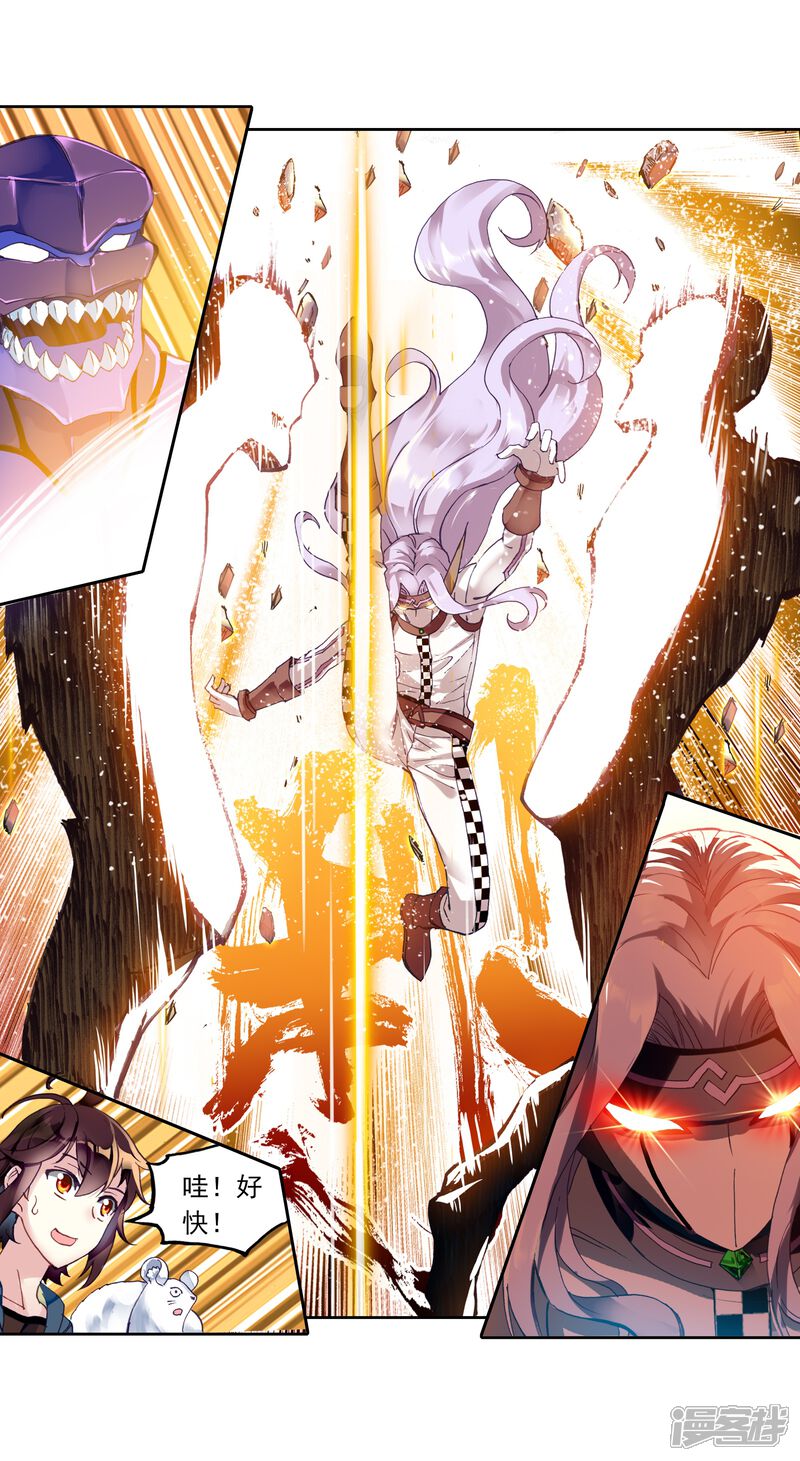 第156话高级符傀3-武动乾坤-天蚕土豆 神漫（第10张）