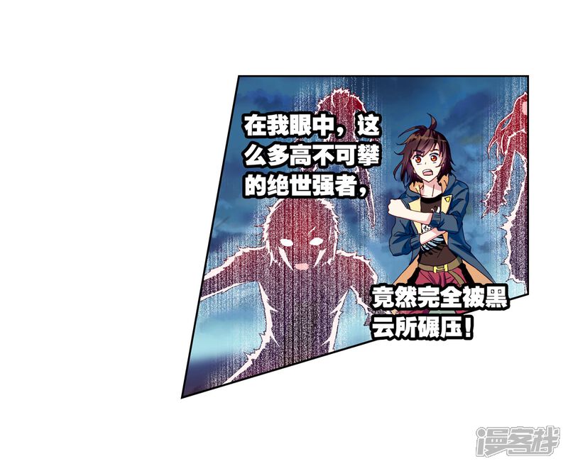 第150话远古记忆3-武动乾坤-天蚕土豆 神漫（第9张）