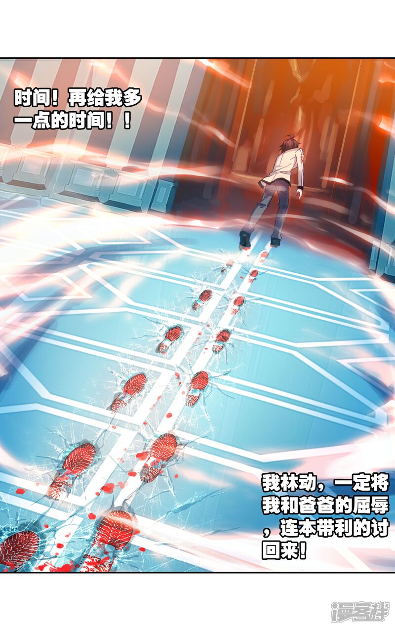 第129话屈辱3-武动乾坤-天蚕土豆 神漫（第20张）