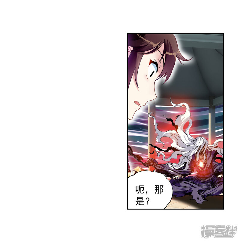 第148话远古记忆1-武动乾坤-天蚕土豆 神漫（第11张）