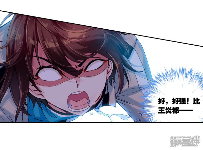 第132话揍扁你3-武动乾坤-天蚕土豆 神漫（第18张）