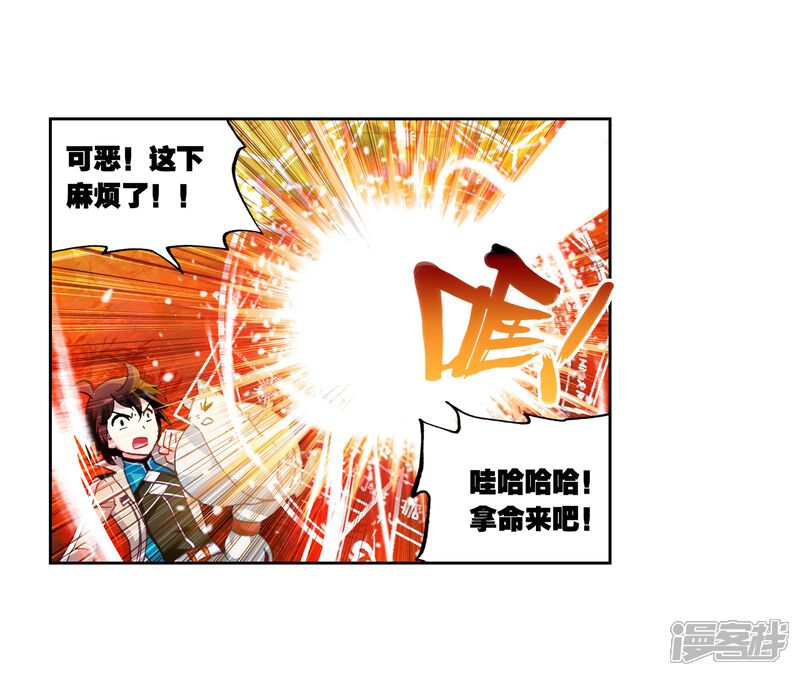 第133话三年之约1-武动乾坤-天蚕土豆 神漫（第17张）
