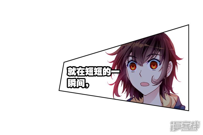 第150话远古记忆3-武动乾坤-天蚕土豆 神漫（第10张）