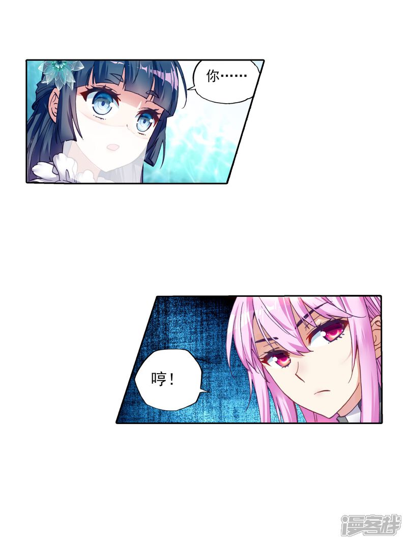 第129话屈辱3-武动乾坤-天蚕土豆 神漫（第21张）