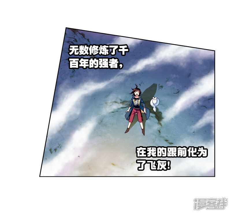 第150话远古记忆3-武动乾坤-天蚕土豆 神漫（第11张）