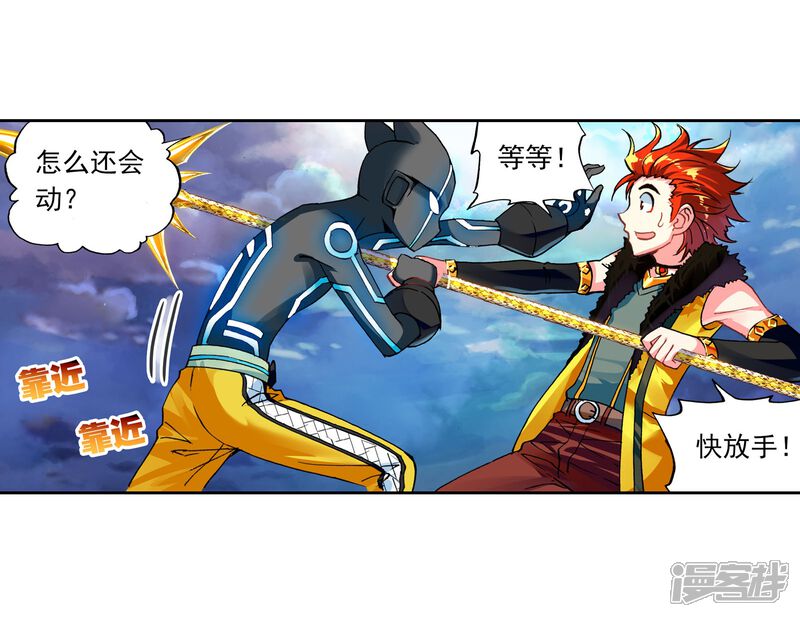 第131话揍扁你2-武动乾坤-天蚕土豆 神漫（第19张）