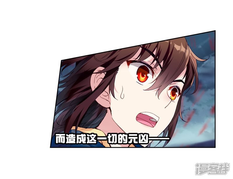 第149话远古记忆2-武动乾坤-天蚕土豆 神漫（第13张）