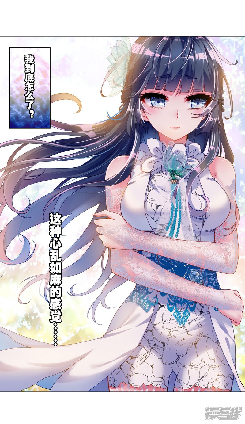 第135话三年之约3-武动乾坤-天蚕土豆 神漫（第16张）