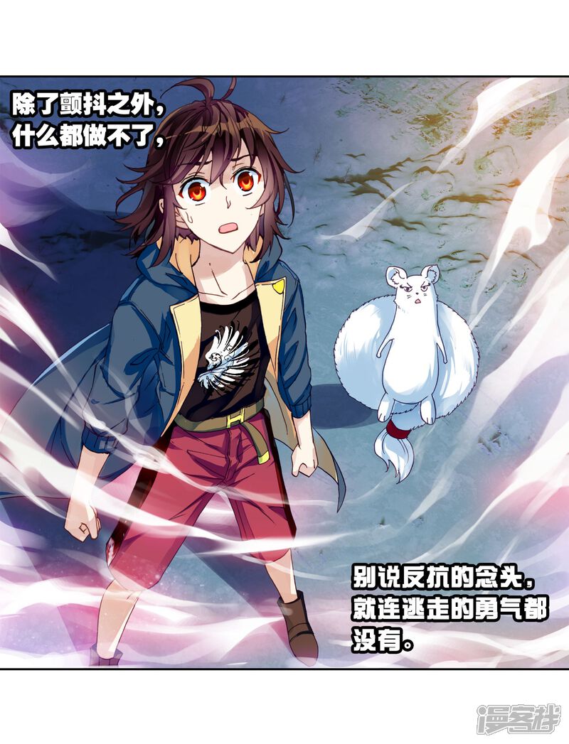 第150话远古记忆3-武动乾坤-天蚕土豆 神漫（第13张）