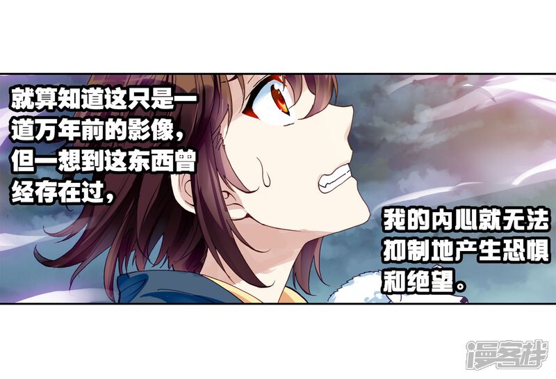 第150话远古记忆3-武动乾坤-天蚕土豆 神漫（第14张）