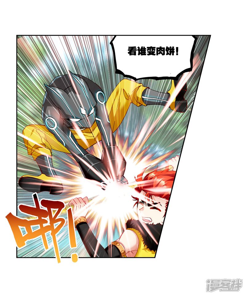 第131话揍扁你2-武动乾坤-天蚕土豆 神漫（第23张）