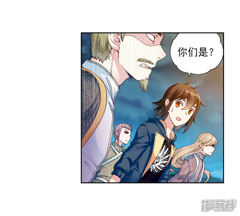 第149话远古记忆2-武动乾坤-天蚕土豆 神漫（第17张）