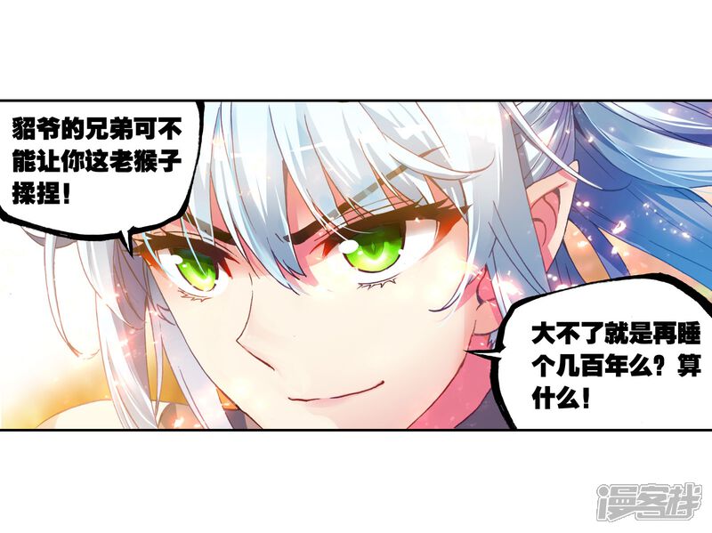 第133话三年之约1-武动乾坤-天蚕土豆 神漫（第20张）