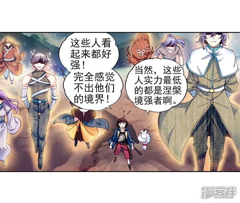 第149话远古记忆2-武动乾坤-天蚕土豆 神漫（第18张）