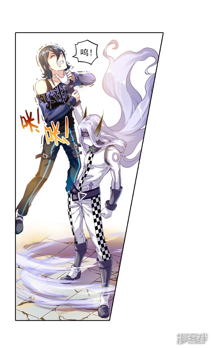 第156话高级符傀3-武动乾坤-天蚕土豆 神漫（第15张）