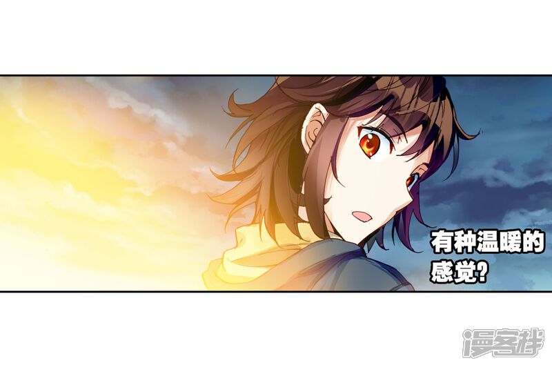 第150话远古记忆3-武动乾坤-天蚕土豆 神漫（第16张）