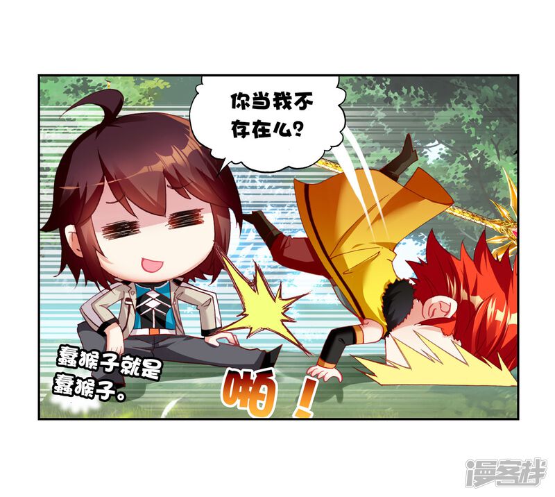 第131话揍扁你2-武动乾坤-天蚕土豆 神漫（第25张）