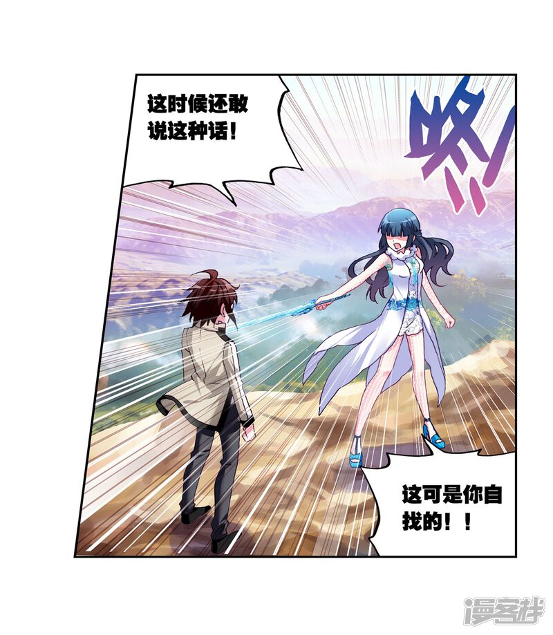 第134话三年之约2-武动乾坤-天蚕土豆 神漫（第20张）