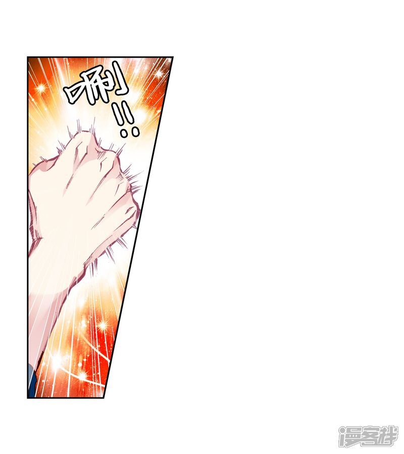 第148话远古记忆1-武动乾坤-天蚕土豆 神漫（第15张）