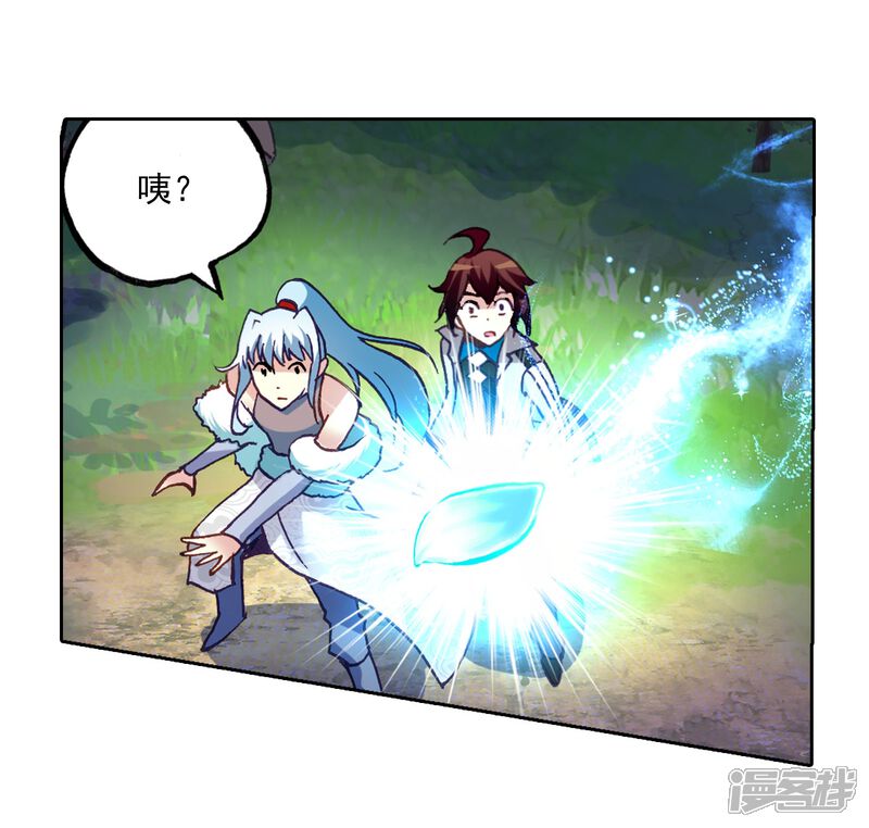 第133话三年之约1-武动乾坤-天蚕土豆 神漫（第22张）