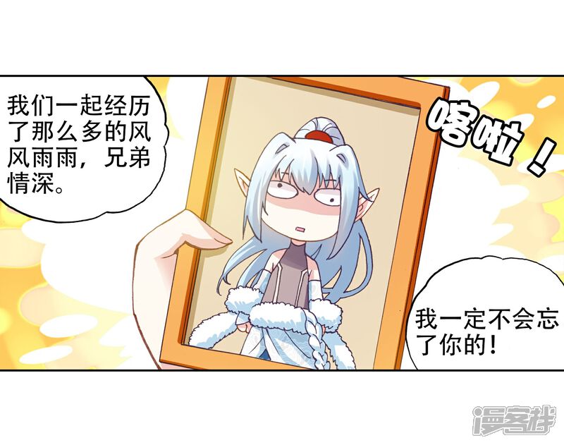 第176话死战-武动乾坤-天蚕土豆 神漫（第4张）