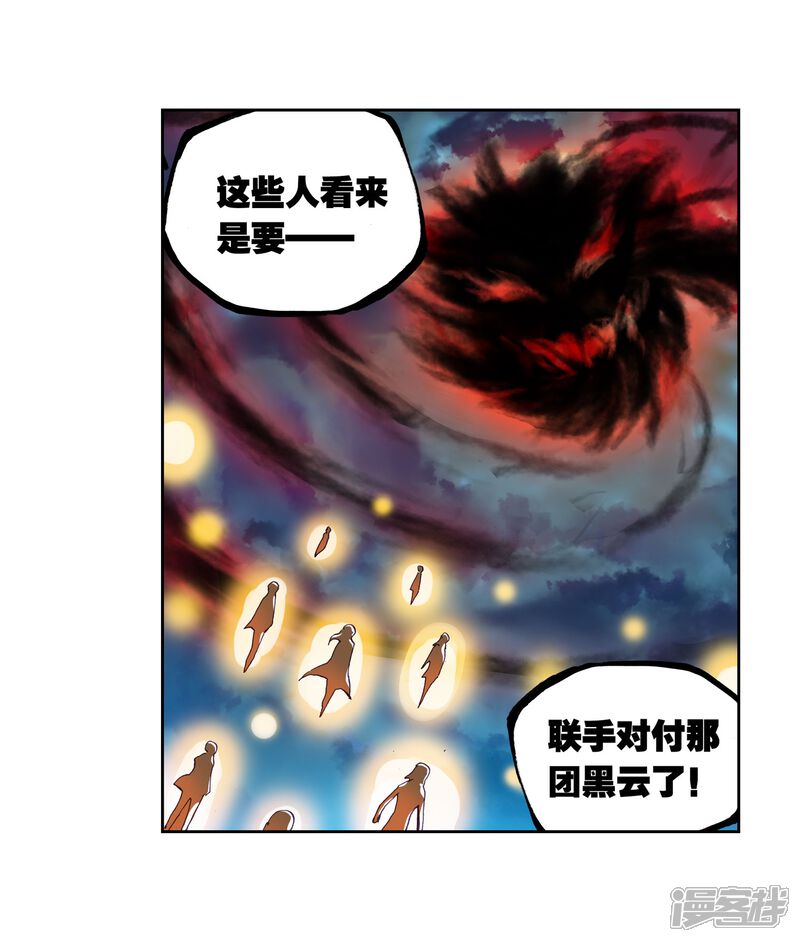 第149话远古记忆2-武动乾坤-天蚕土豆 神漫（第20张）