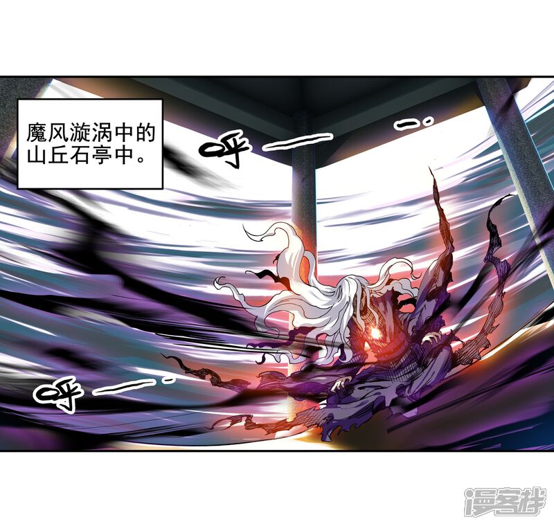 第147话古碑空间3-武动乾坤-天蚕土豆 神漫（第22张）