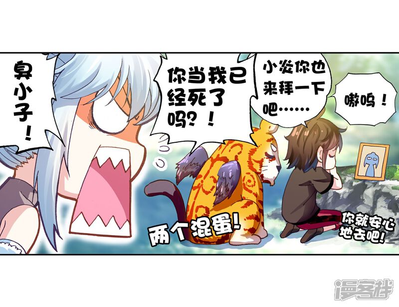 第176话死战-武动乾坤-天蚕土豆 神漫（第5张）