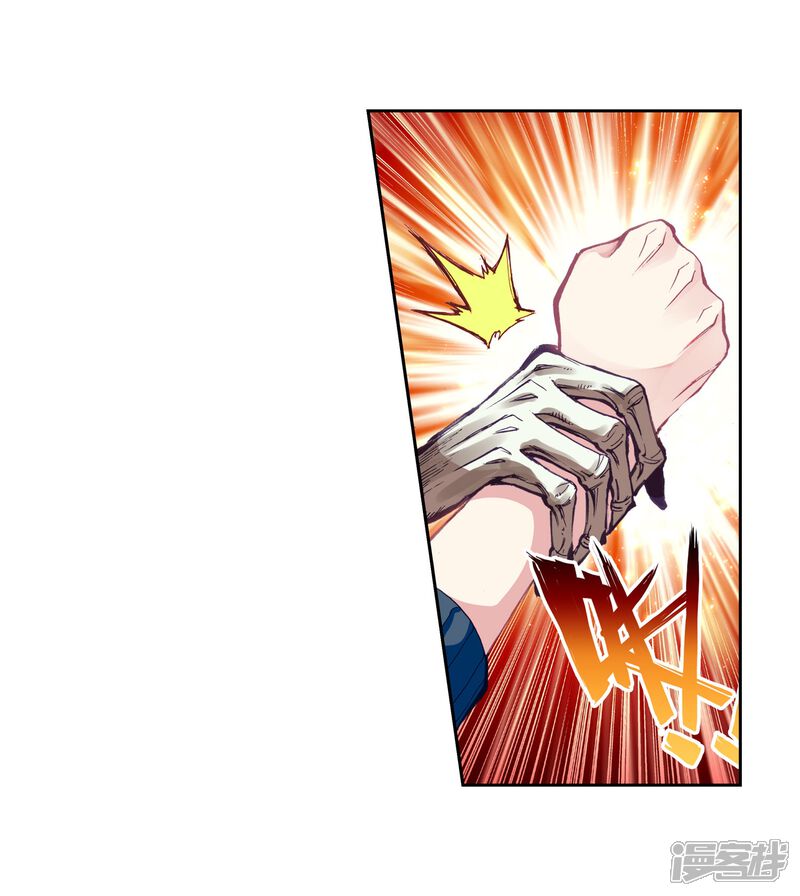 第148话远古记忆1-武动乾坤-天蚕土豆 神漫（第17张）