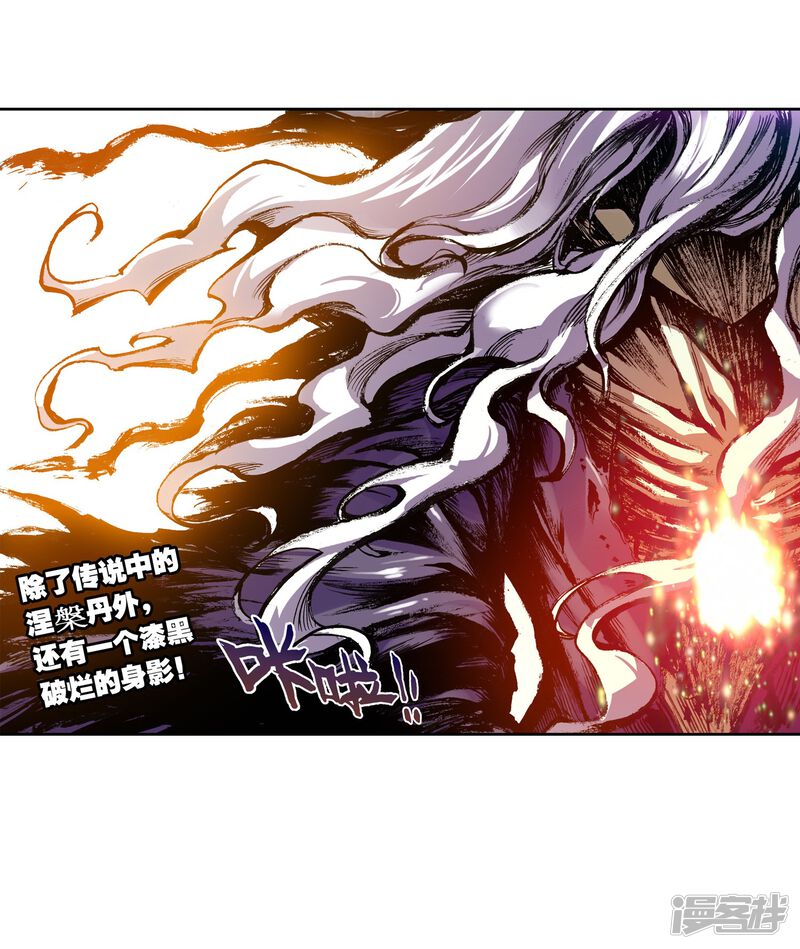 第147话古碑空间3-武动乾坤-天蚕土豆 神漫（第23张）