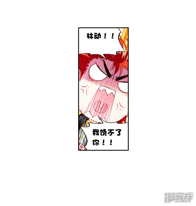 第131话揍扁你2-武动乾坤-天蚕土豆 神漫（第26张）