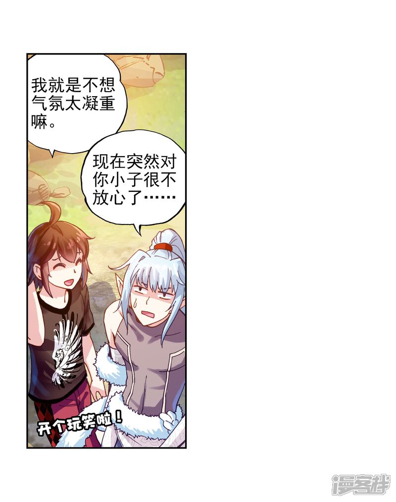 第176话死战-武动乾坤-天蚕土豆 神漫（第6张）