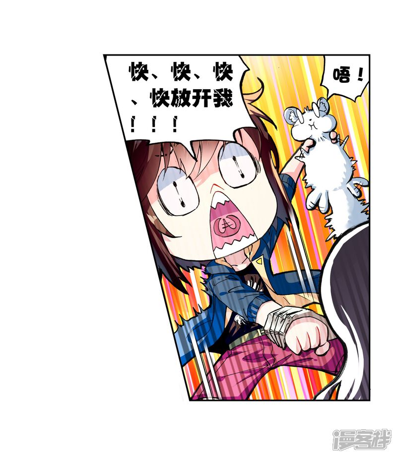 第148话远古记忆1-武动乾坤-天蚕土豆 神漫（第19张）