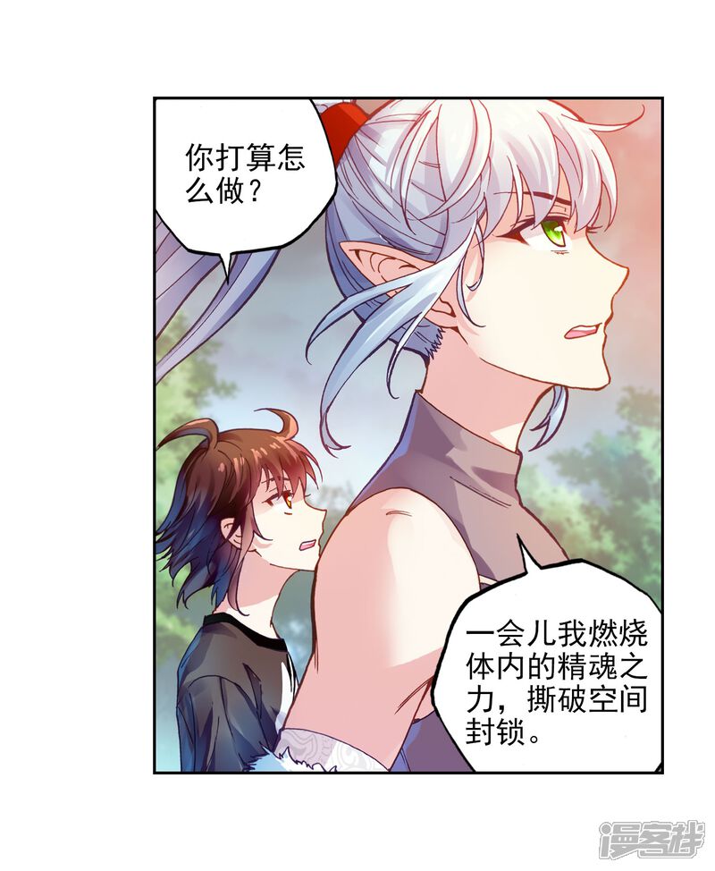 第176话死战-武动乾坤-天蚕土豆 神漫（第7张）