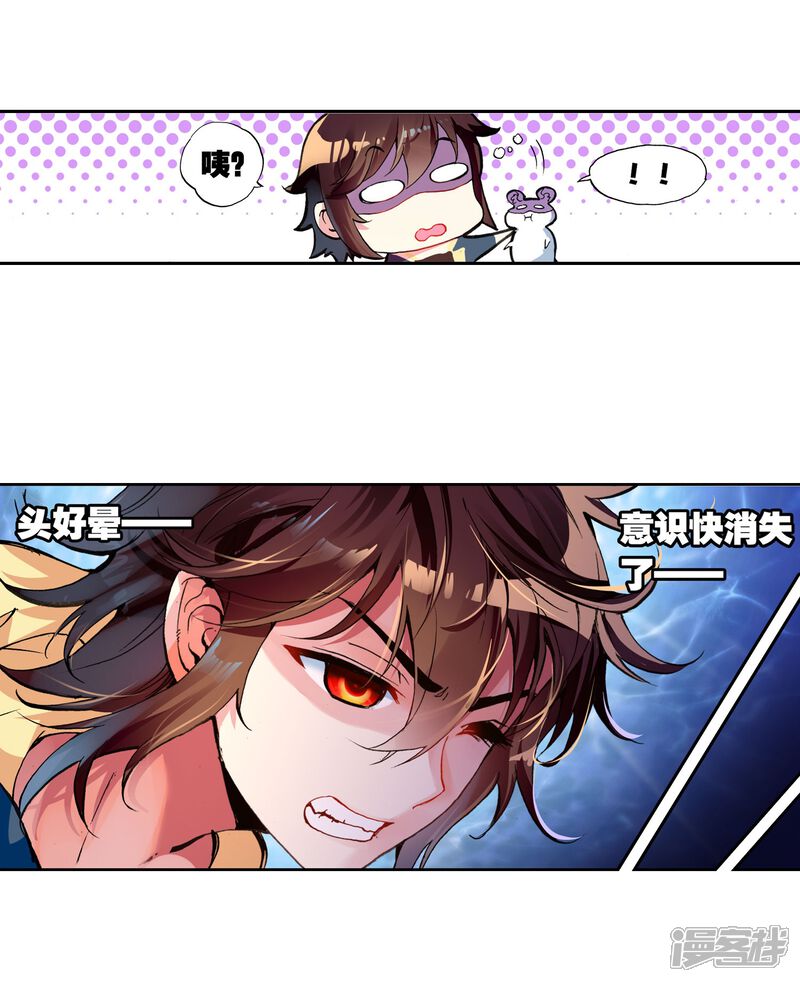 第148话远古记忆1-武动乾坤-天蚕土豆 神漫（第20张）