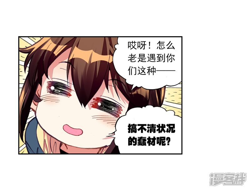 第156话高级符傀3-武动乾坤-天蚕土豆 神漫（第20张）