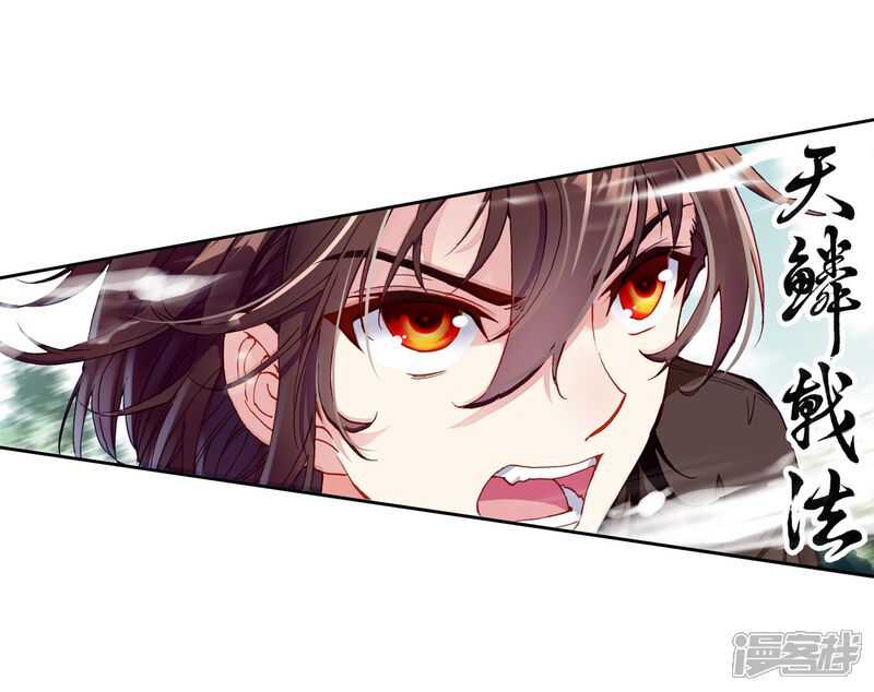 第170话屠龙2-武动乾坤-天蚕土豆 神漫（第11张）