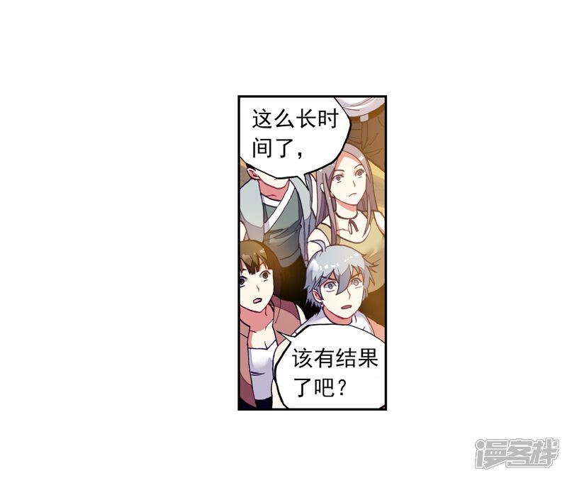 第162话武魂碑内3-武动乾坤-天蚕土豆 神漫（第4张）