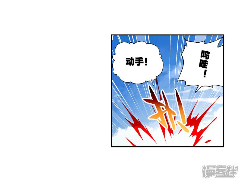 第156话高级符傀3-武动乾坤-天蚕土豆 神漫（第21张）