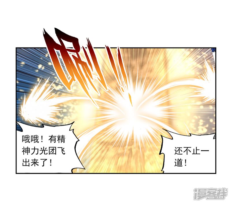 第162话武魂碑内3-武动乾坤-天蚕土豆 神漫（第5张）