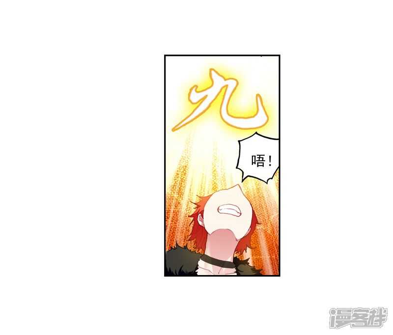 第162话武魂碑内3-武动乾坤-天蚕土豆 神漫（第7张）