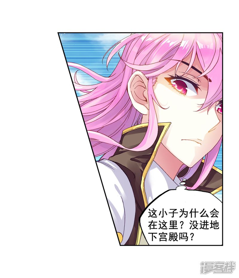 第173话逃-武动乾坤-天蚕土豆 神漫（第5张）