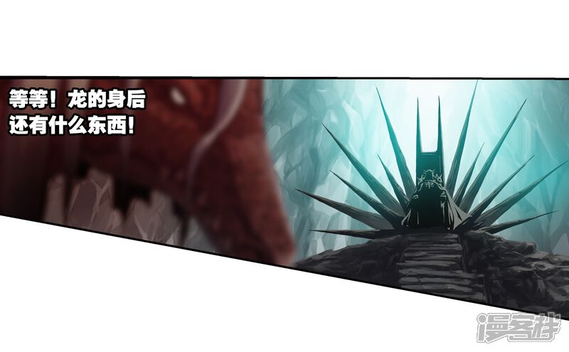 第165话大荒囚天指3-武动乾坤-天蚕土豆 神漫（第5张）