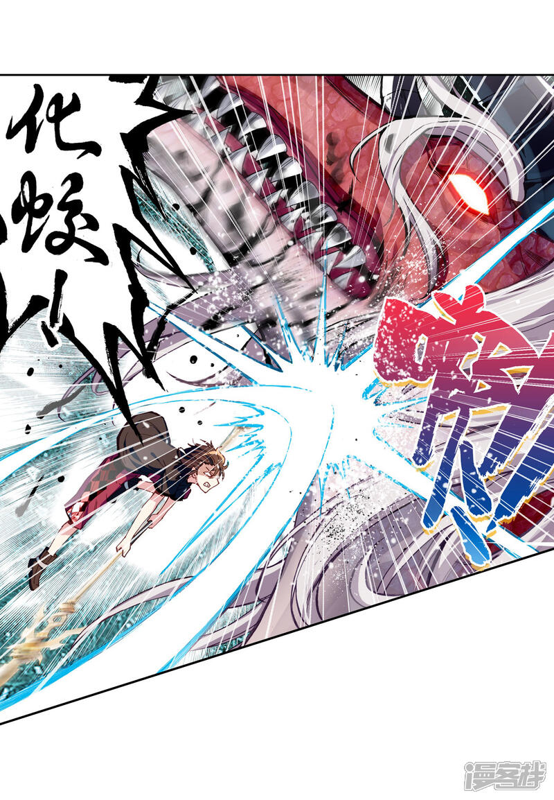 第170话屠龙2-武动乾坤-天蚕土豆 神漫（第13张）