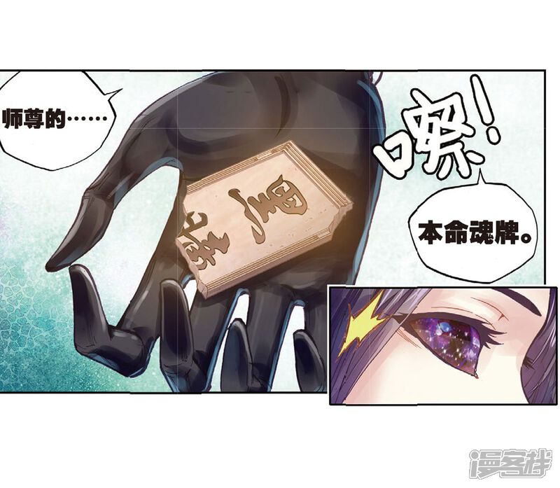 第180话再会后的别离-武动乾坤-天蚕土豆 神漫（第8张）