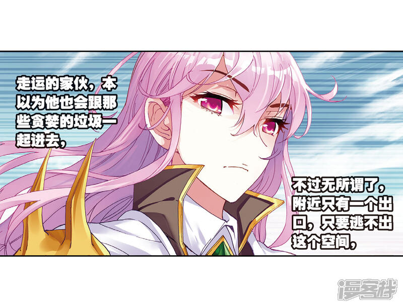 第173话逃-武动乾坤-天蚕土豆 神漫（第6张）