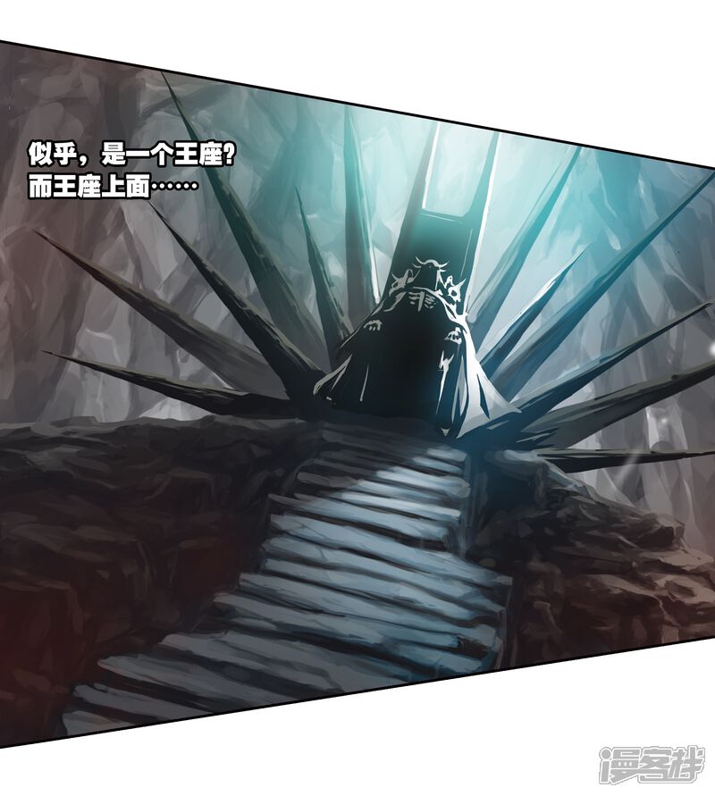 第165话大荒囚天指3-武动乾坤-天蚕土豆 神漫（第6张）